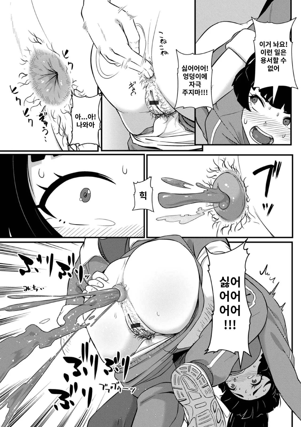 Choro Iinchō page 10 full