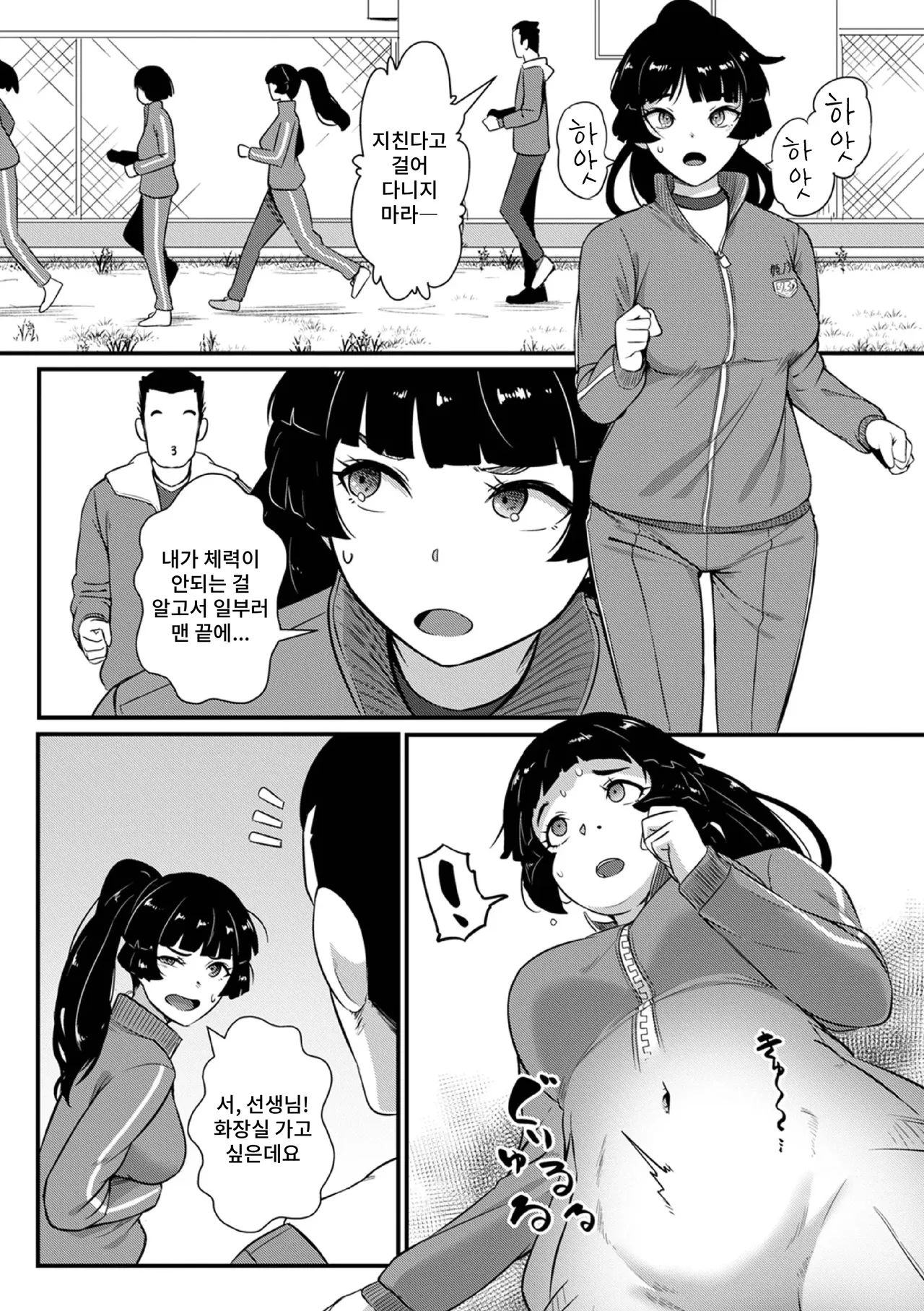 Choro Iinchō page 7 full