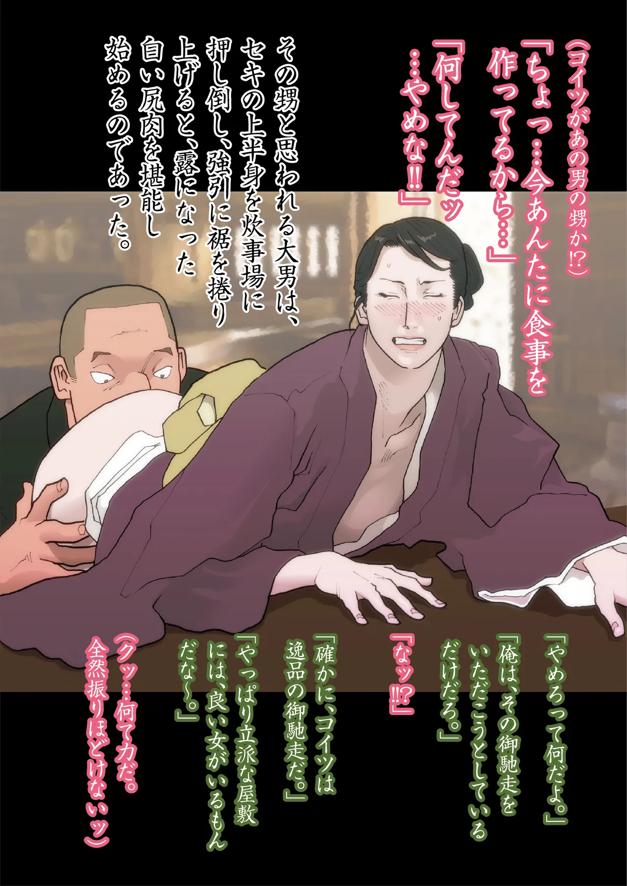 Kago no naka no hii chō page 10 full