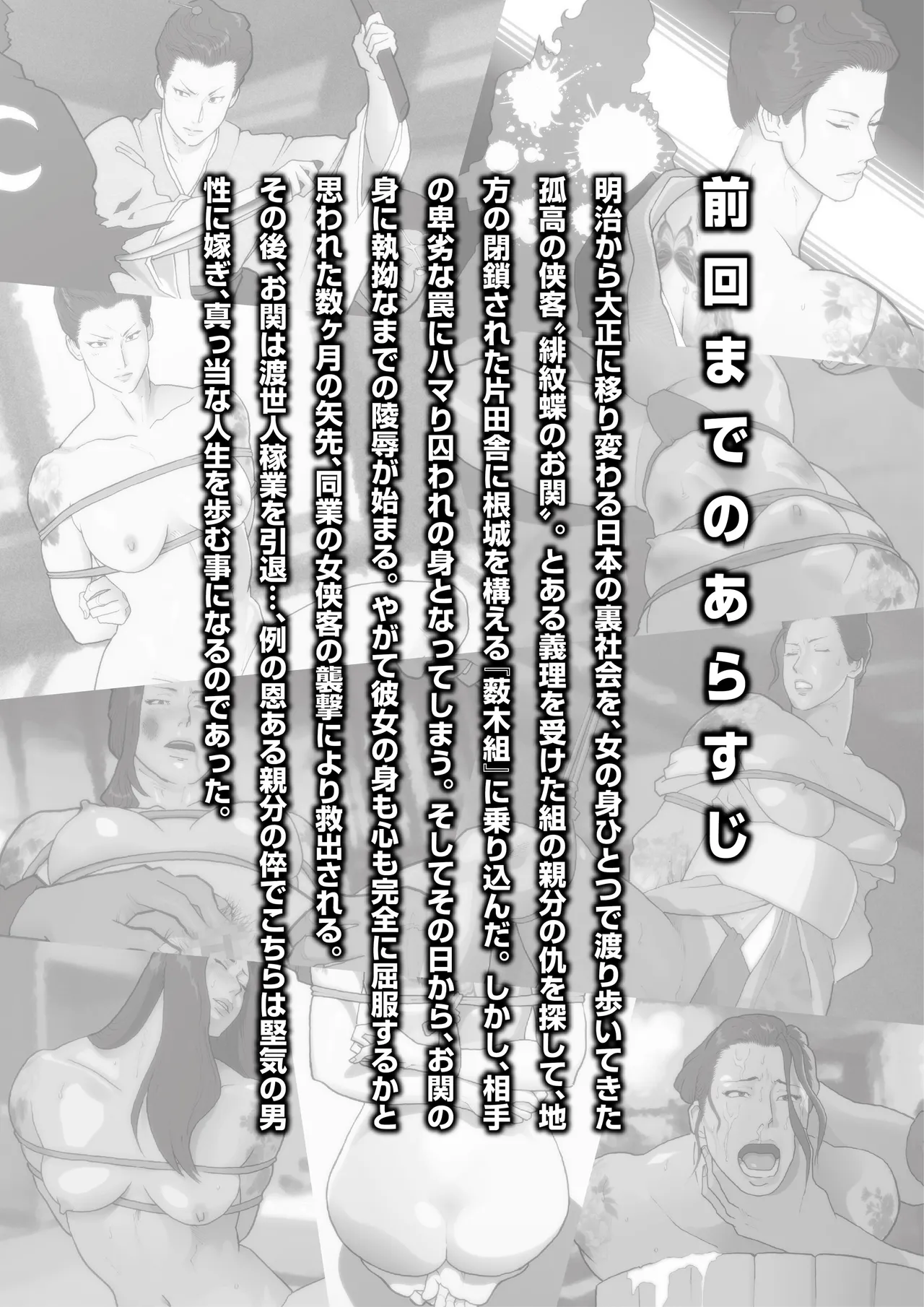Kago no naka no hii chō page 2 full