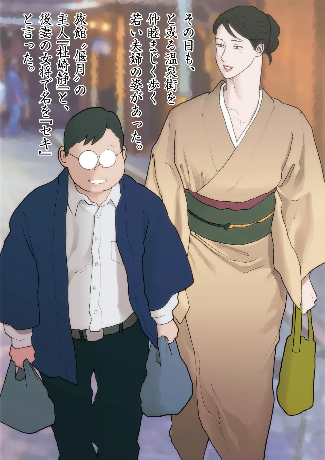 Kago no naka no hii chō page 3 full