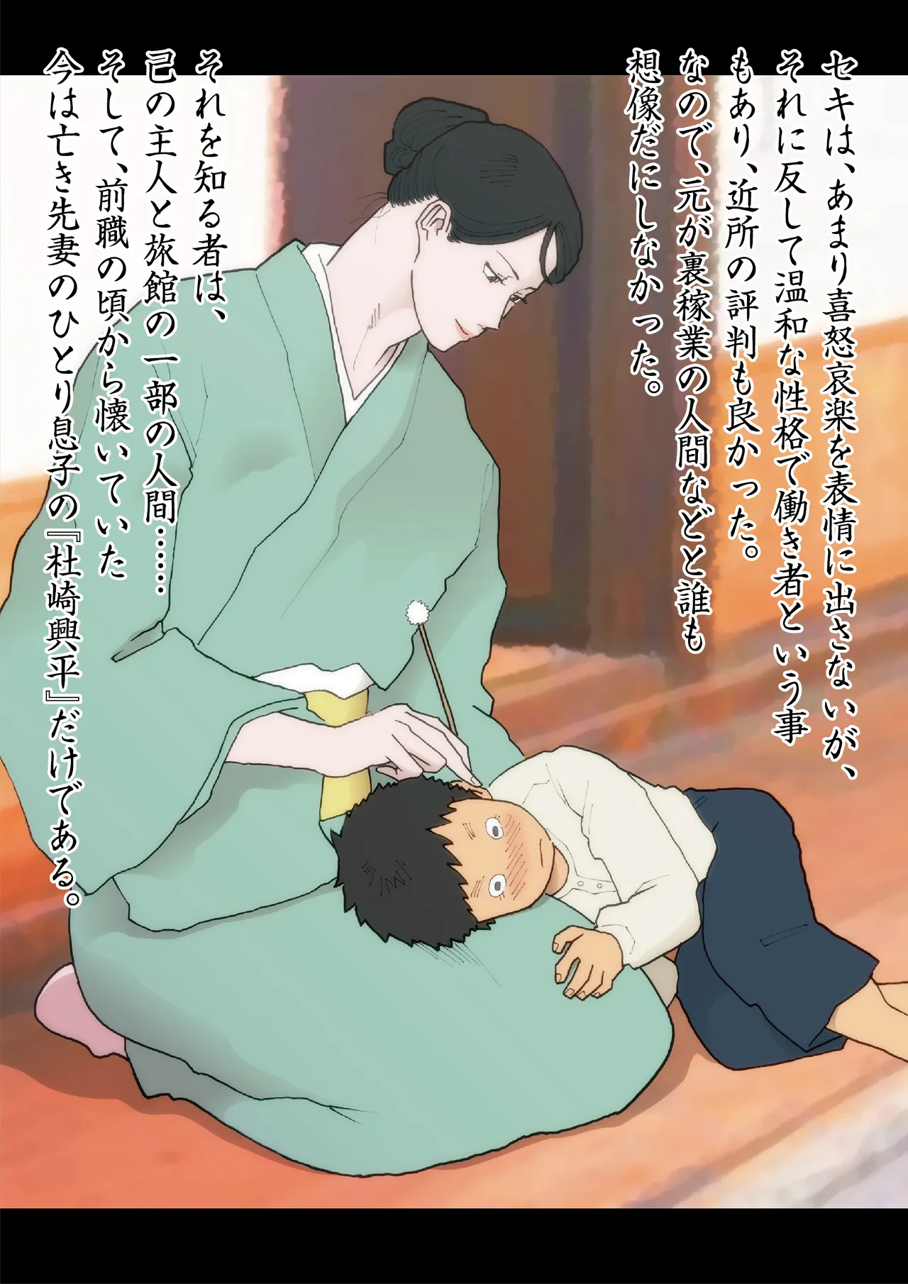 Kago no naka no hii chō page 4 full