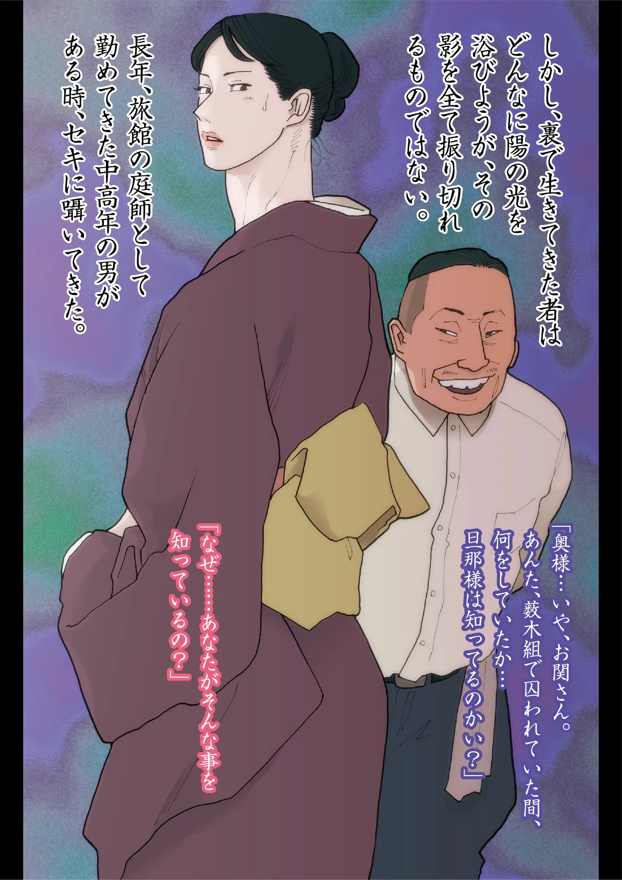 Kago no naka no hii chō page 5 full