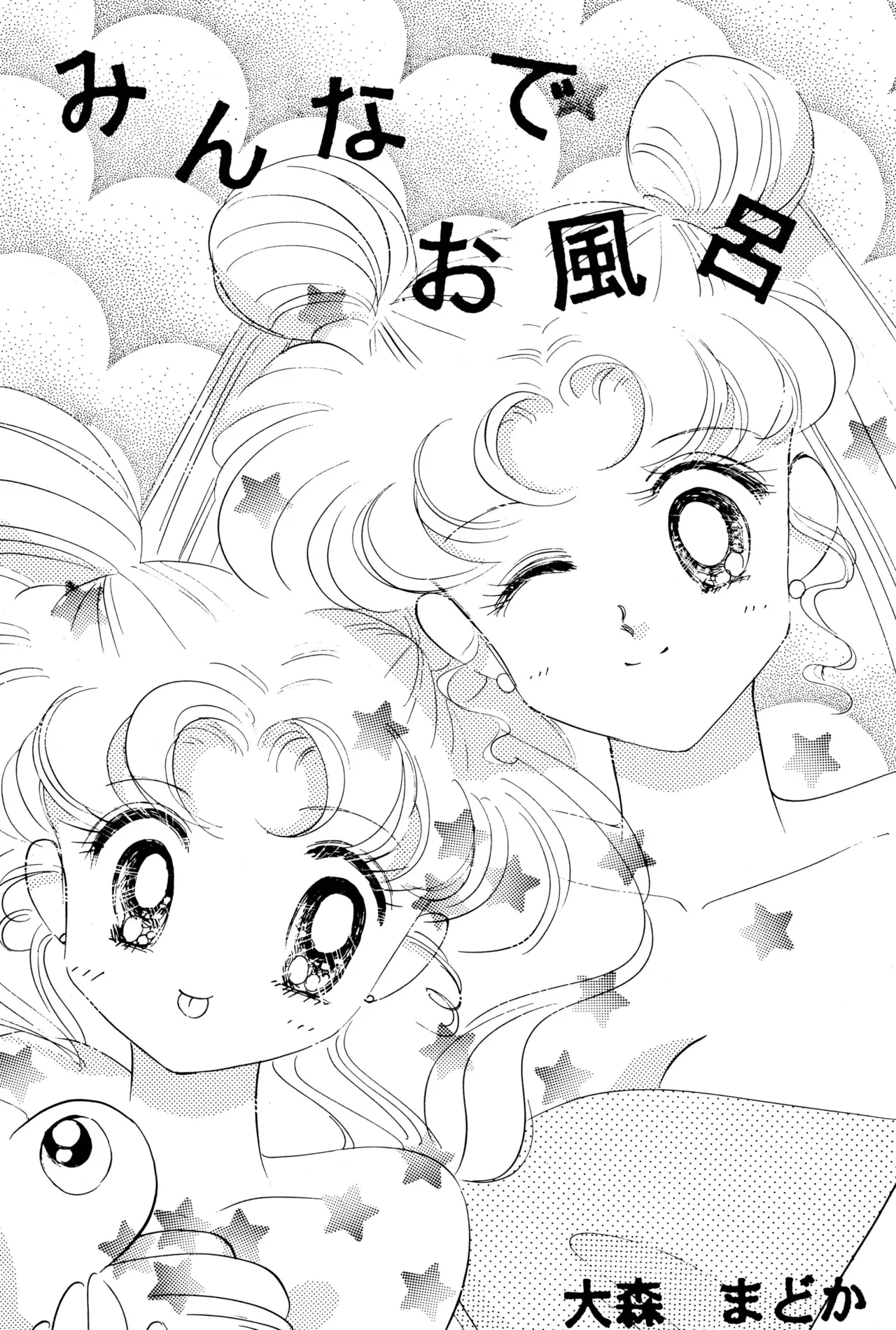 Sailor moon art compilation page 9 full