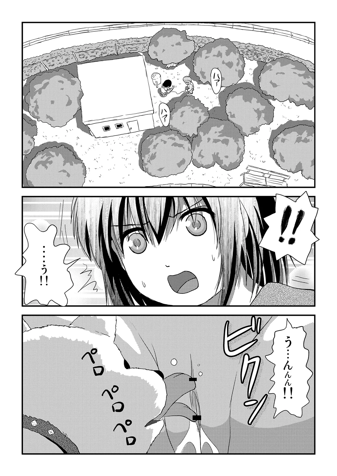 Chiru Roshutsu 13 page 5 full