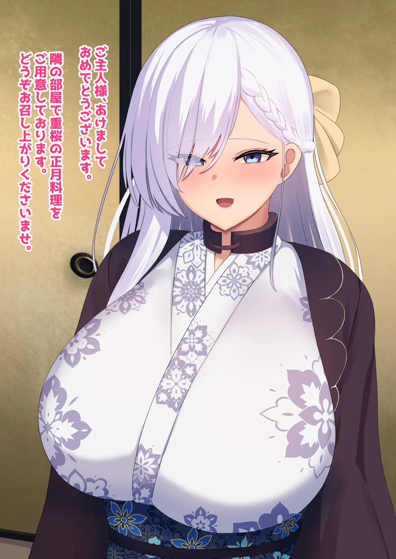 新年早々にベルファストにパイズリさせてもらう指揮官 page 1 full