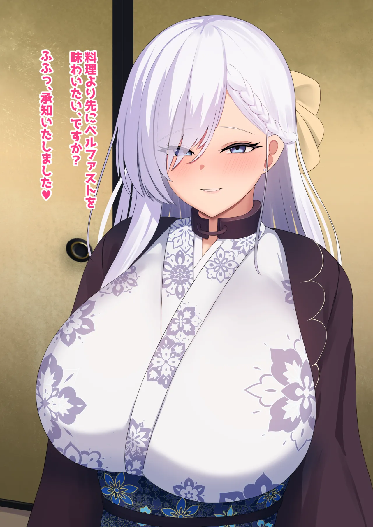 新年早々にベルファストにパイズリさせてもらう指揮官 page 2 full