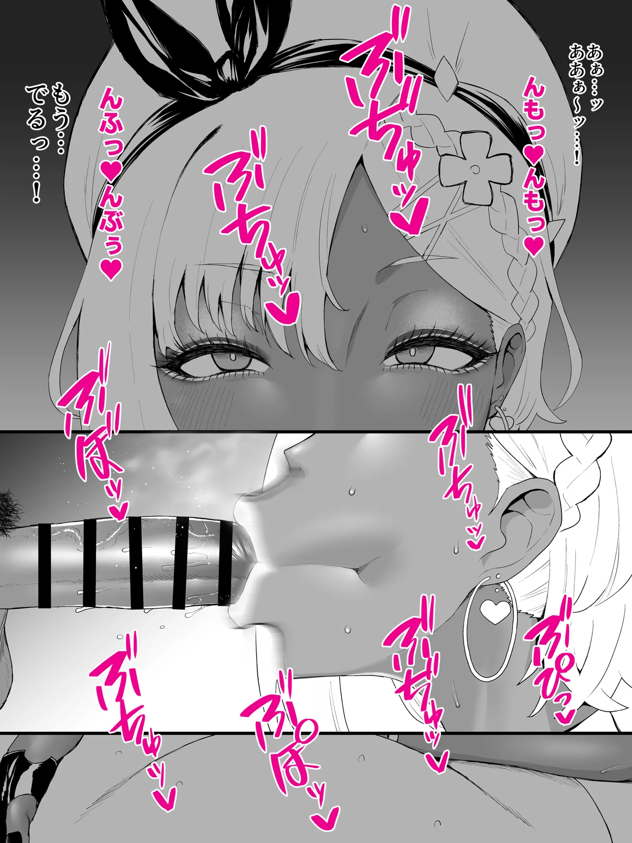 Black Gal Ryza page 7 full