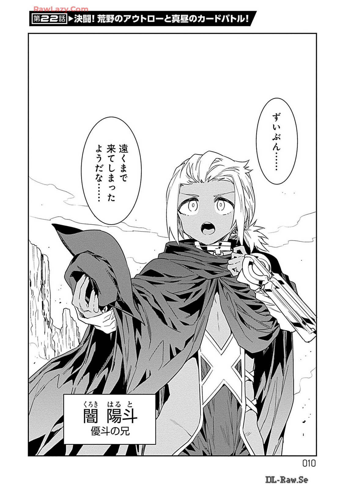 ラブスレイヴ 4【電子版限定特典付き】 page 10 full