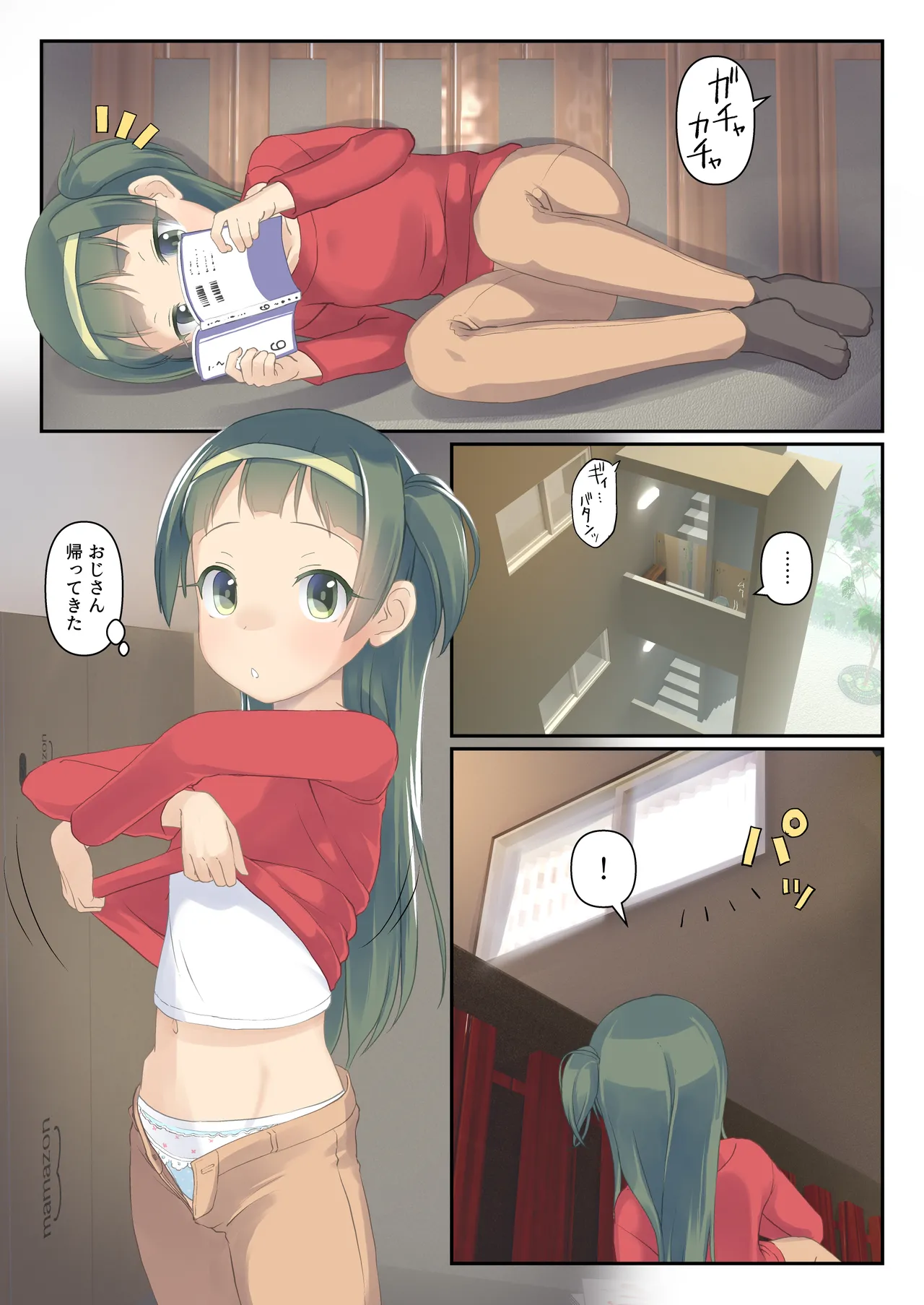 Danchi no Ko to Himitsu Kichi de Karada Zenbu Koukishin 3 page 2 full