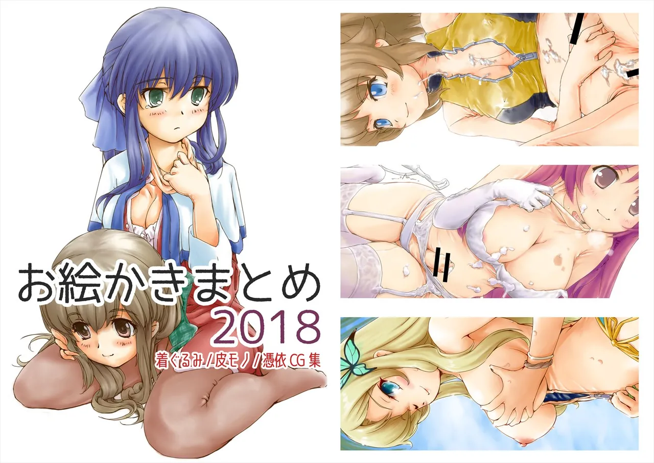 Drawing Summary 2018-2025 page 1 full