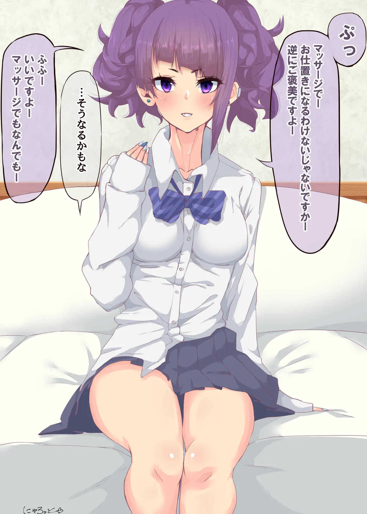 クリ〇〇ス摩美々 page 2 full