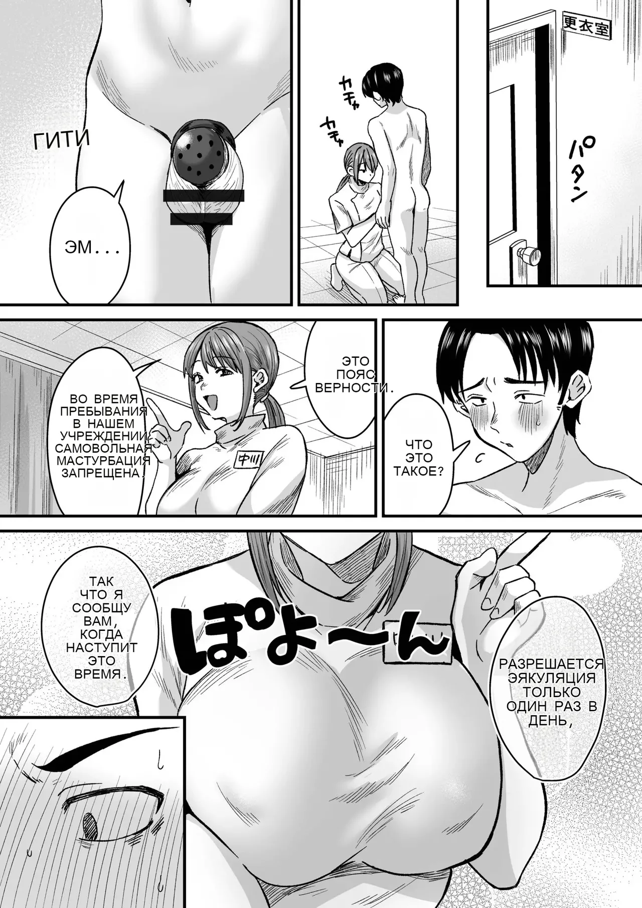 グループホーム・マゾへようこそ〜更生施設で24時間徹底射精管理〜 page 5 full