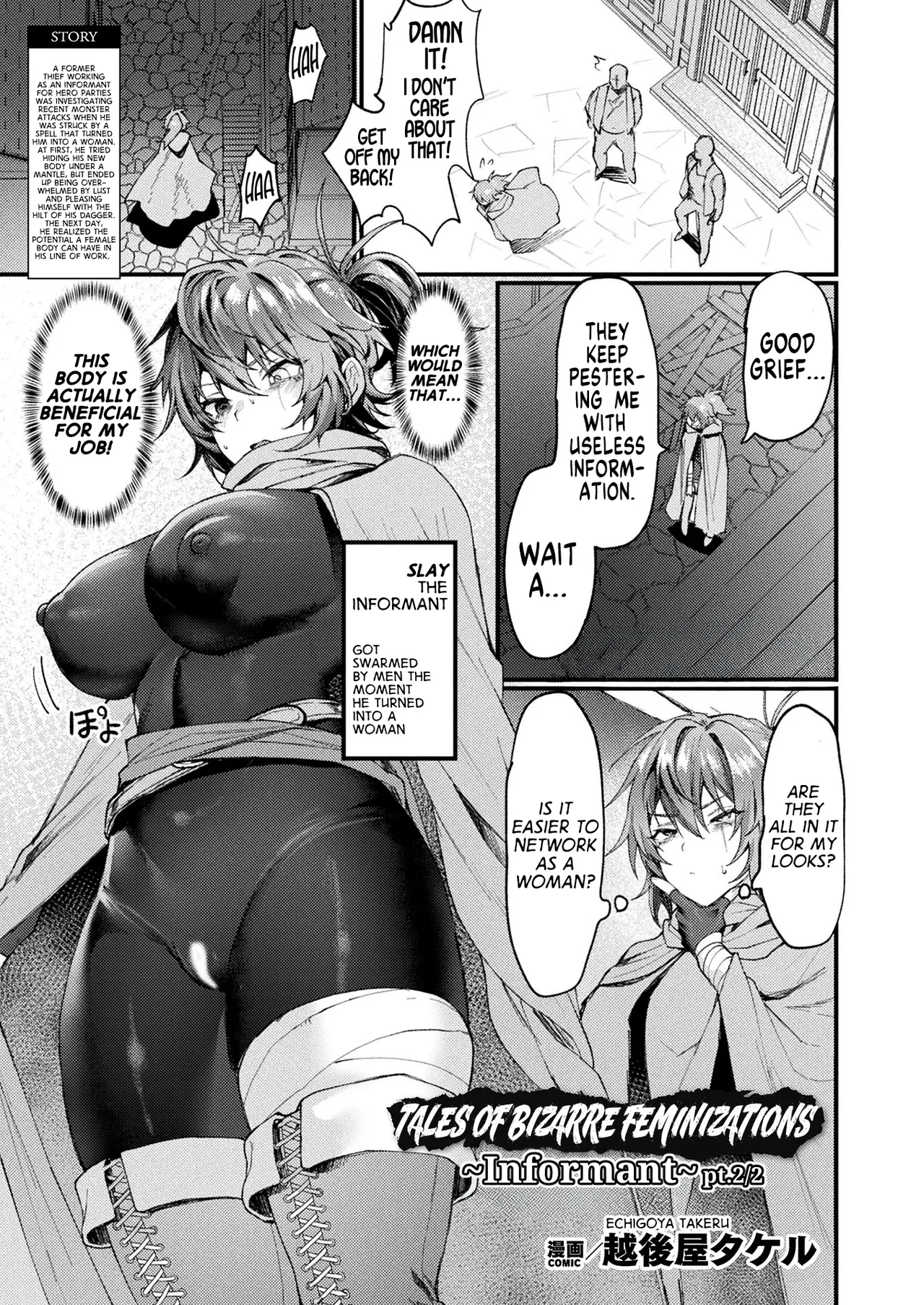 Igyou Jotaika-den -Jouhouya- Zenpen | Tales of Bizarre Feminizations -Informant- pt.2/2 page 1 full