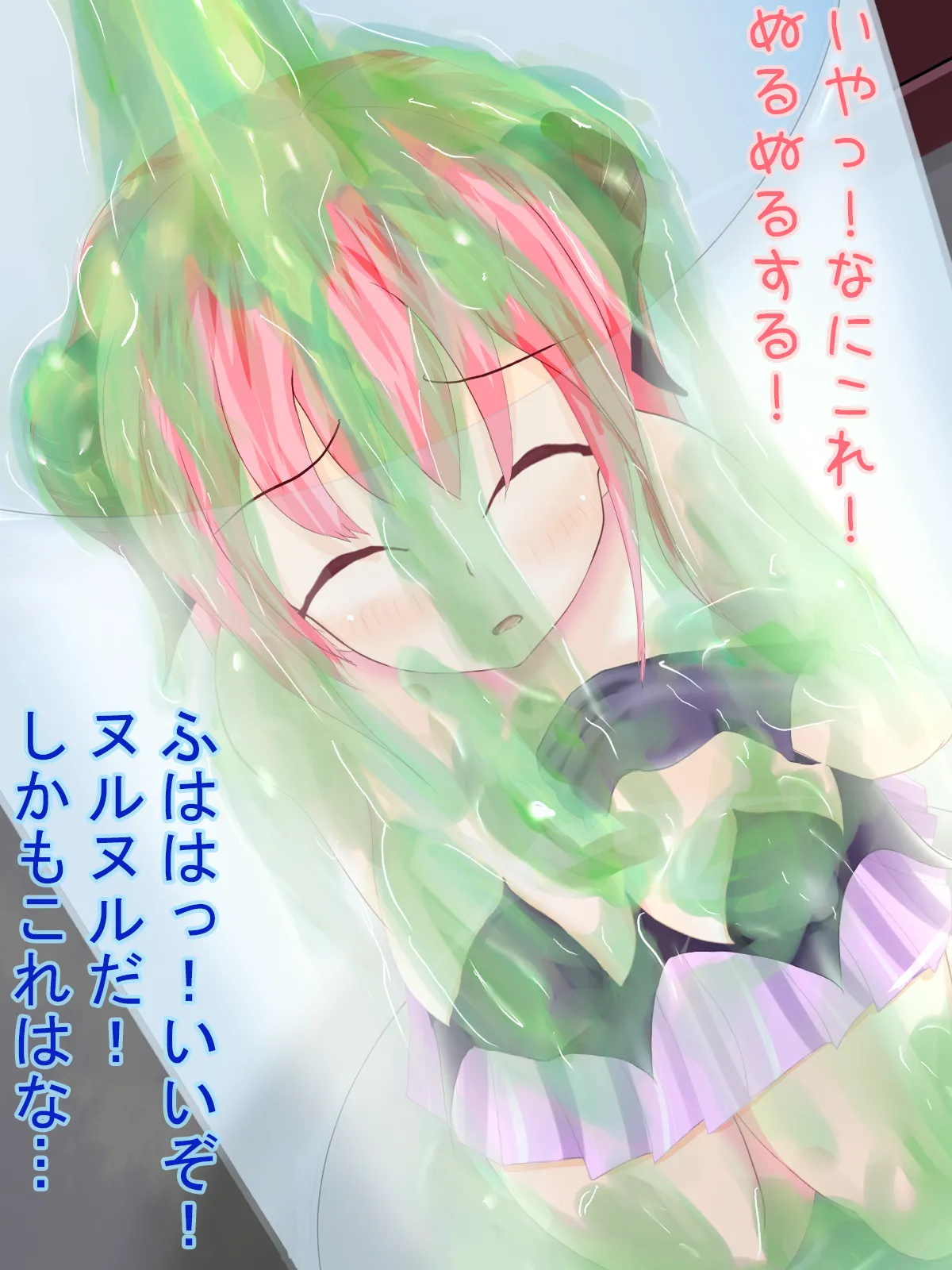 Kata 肩引こ  Part 5 page 2 full