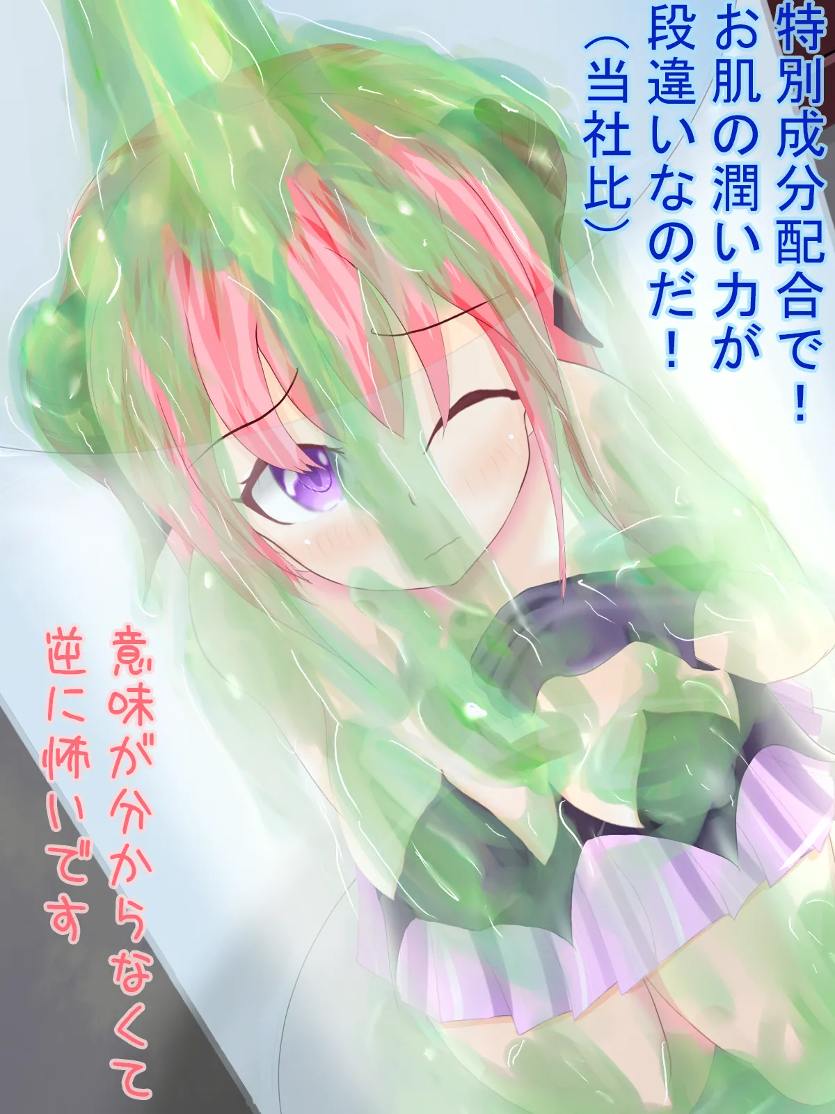 Kata 肩引こ  Part 5 page 3 full