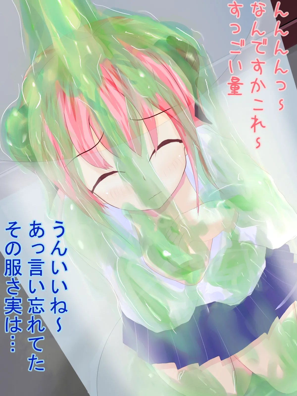 Kata 肩引こ  Part 5 page 8 full