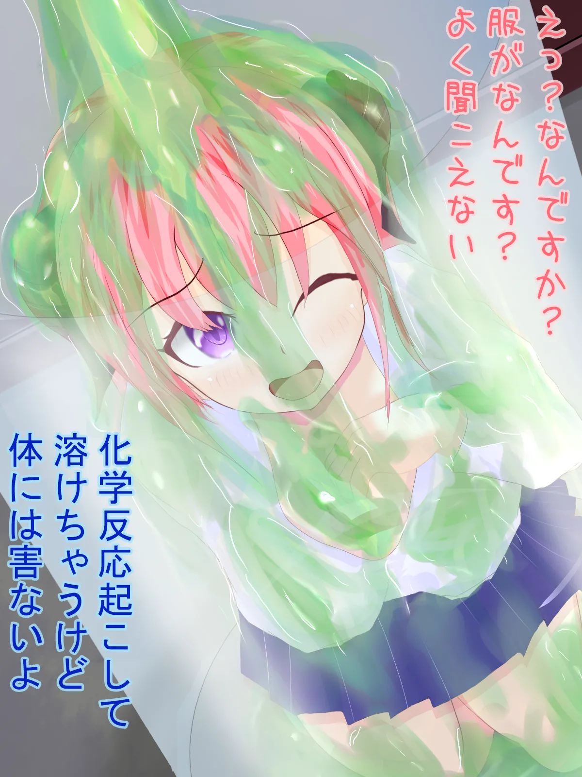 Kata 肩引こ  Part 5 page 9 full