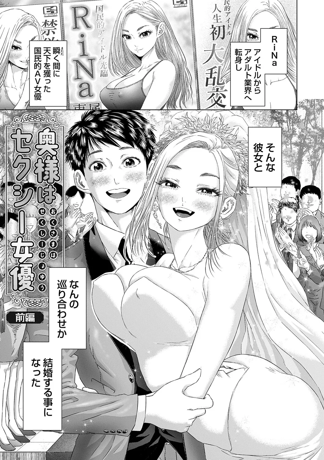 S-1 Joyuu no Senzoku Dekachin ni Naru made page 4 full