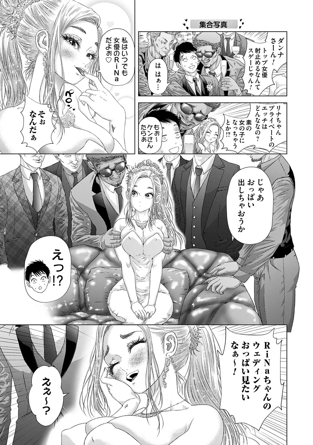 S-1 Joyuu no Senzoku Dekachin ni Naru made page 6 full