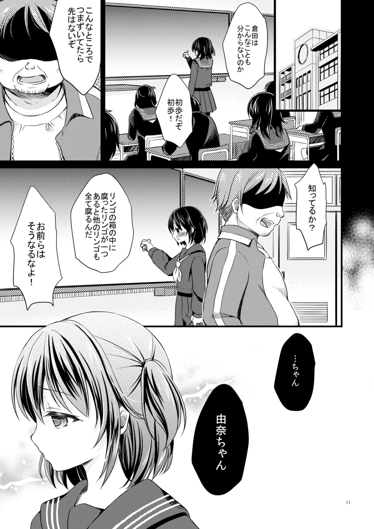 Tamakakeya Soushuuhen page 10 full