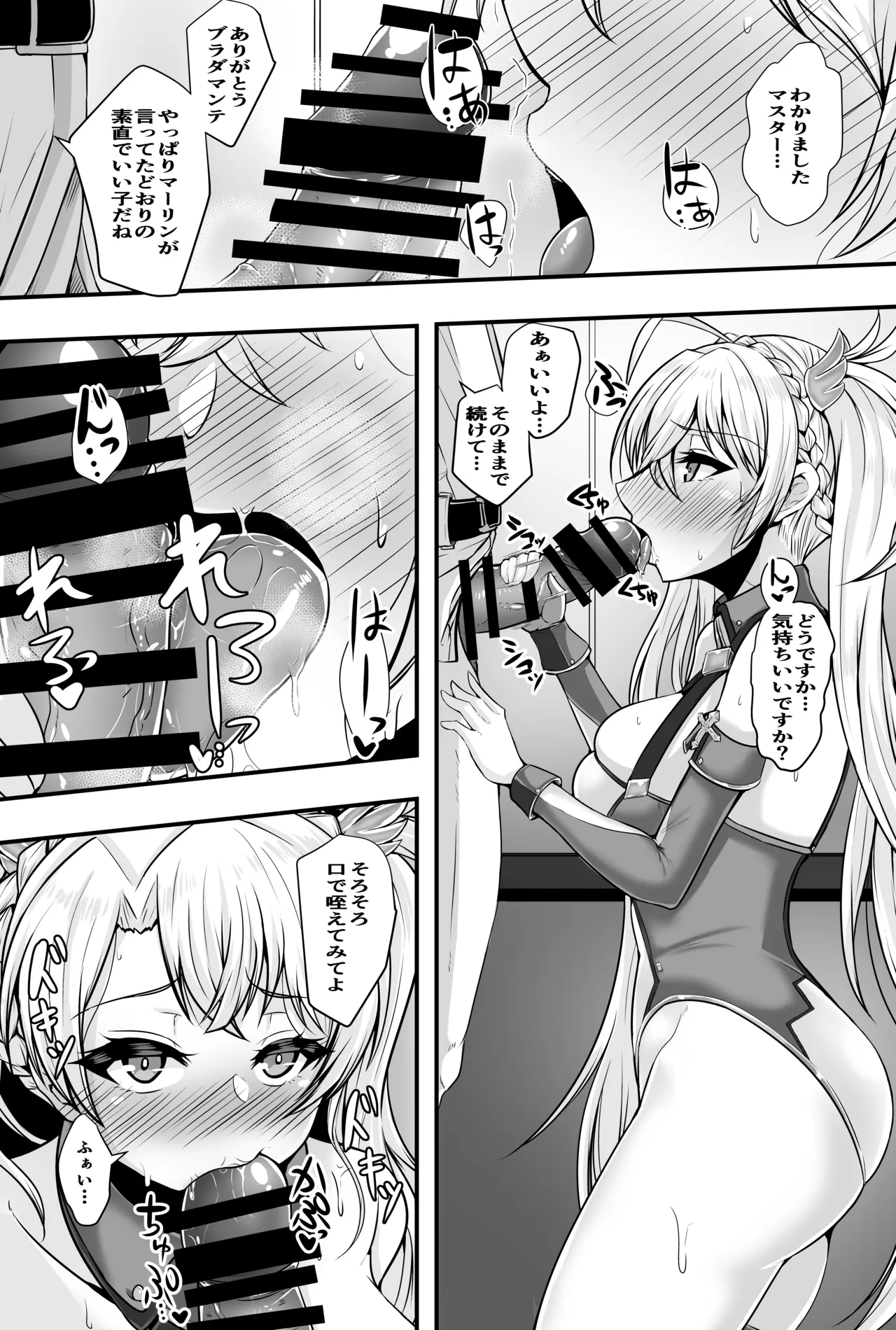Bradamante ga Oshiri de OnaSuppo Suru Hon page 6 full