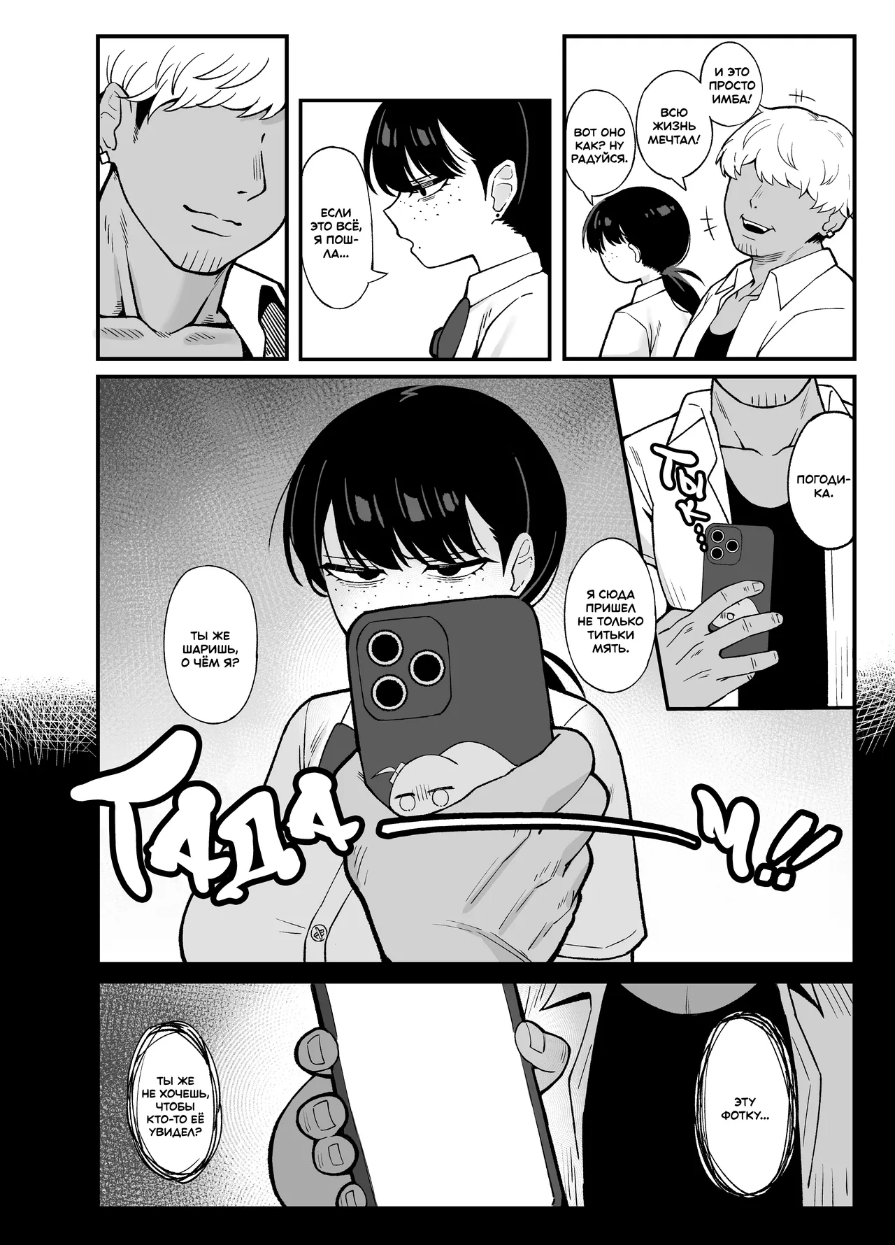 Anta to Tada no Rigaikankei da | Союз по расчёту page 5 full