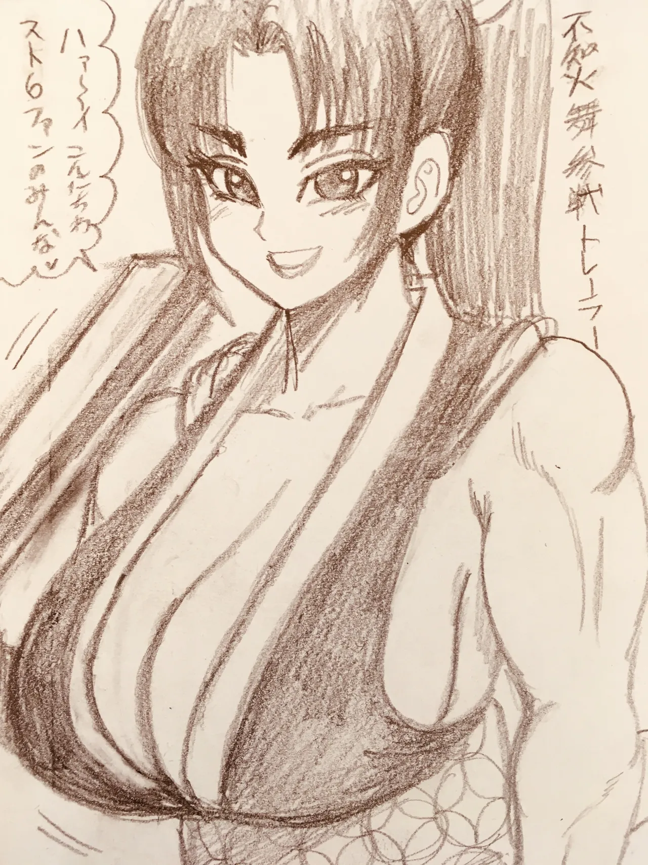 Mai Shiranui is coming! Yaa! Yaa! Yaa! page 1 full