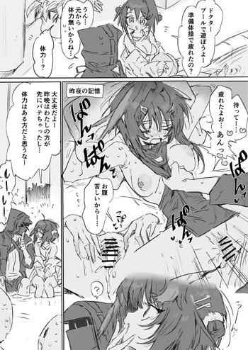 ラ・プルマちゃんとドクター cover