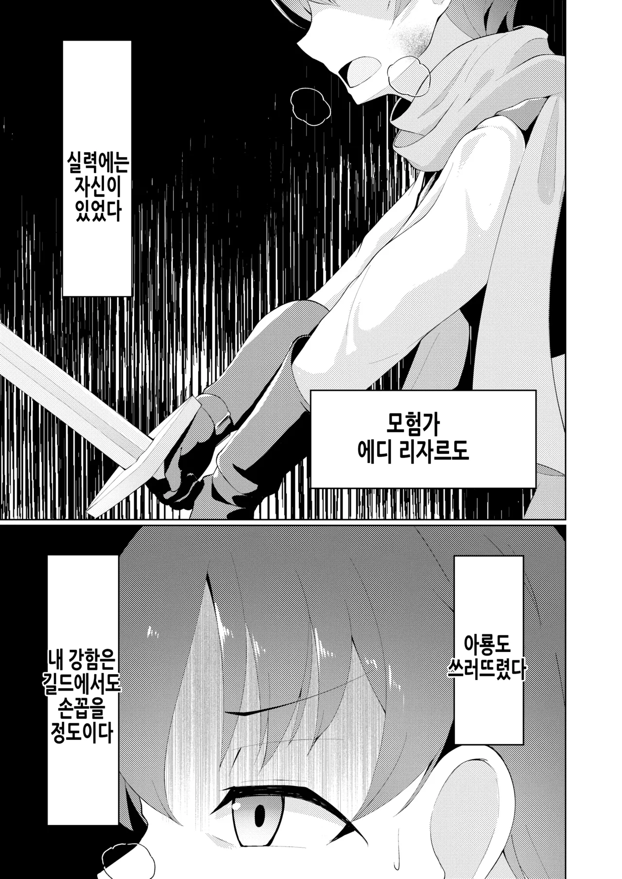 Witch's Kiln ~Rinkaku o Kaeru Boku no Karada~ page 4 full