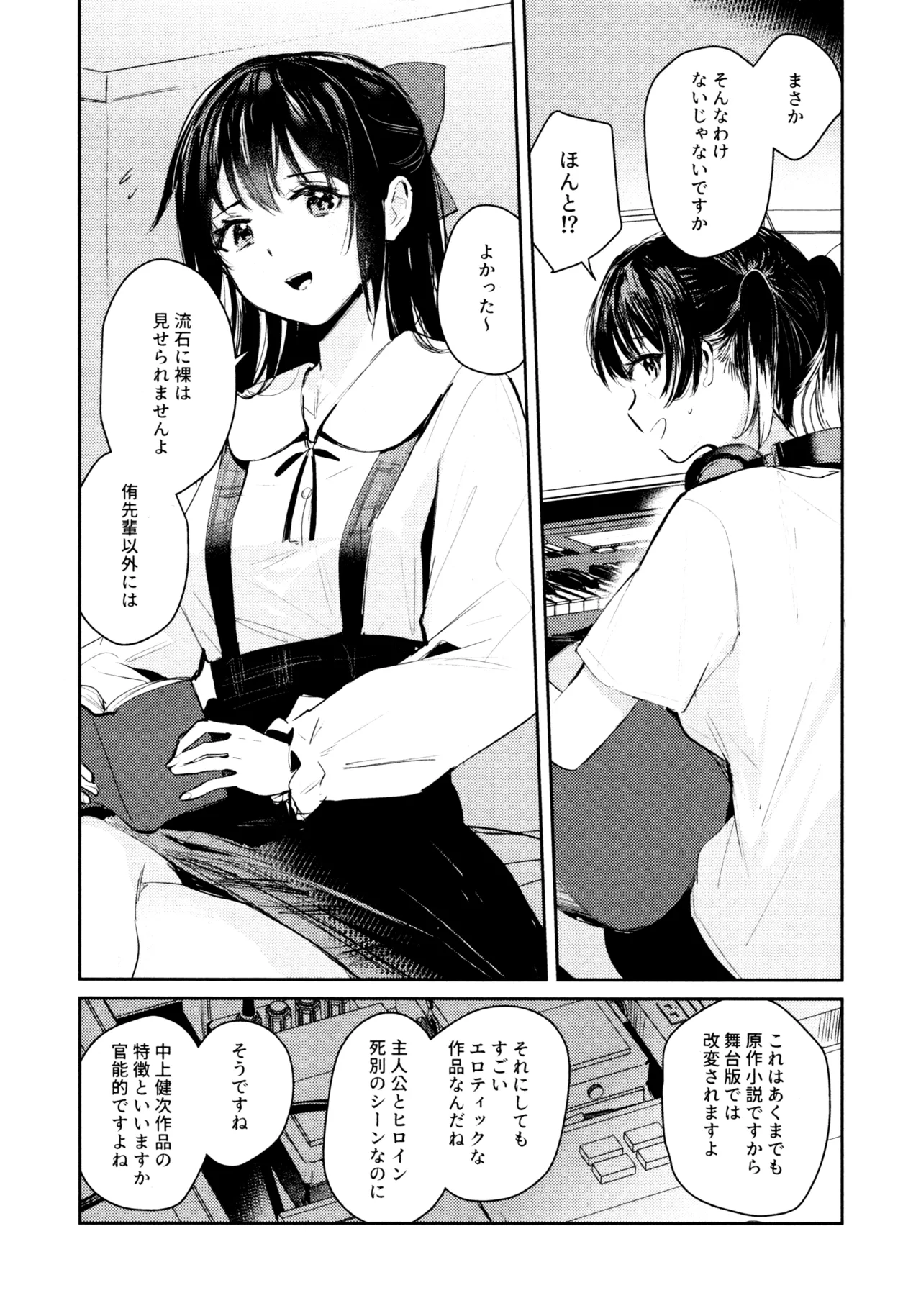 Hanagasa YuShizu Soushuuhen page 9 full