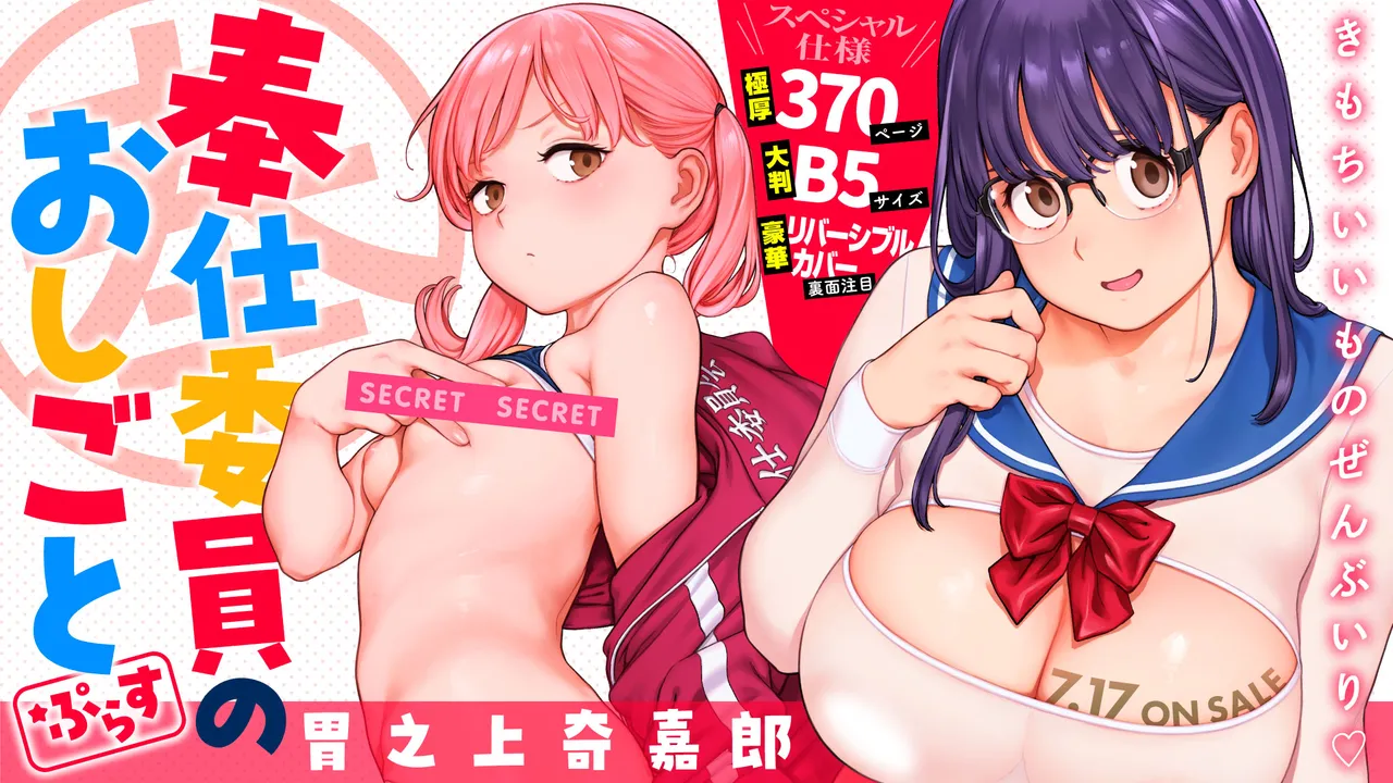 Cover art page 7 full