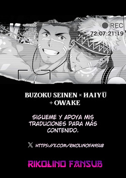 Buzoku seinen × haiyū + OMAKE