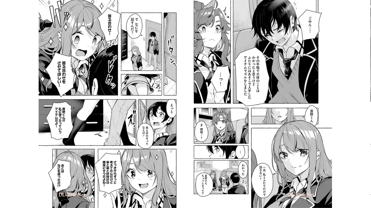 セックス＆ダンジョン! ! 第05巻 page 6 full