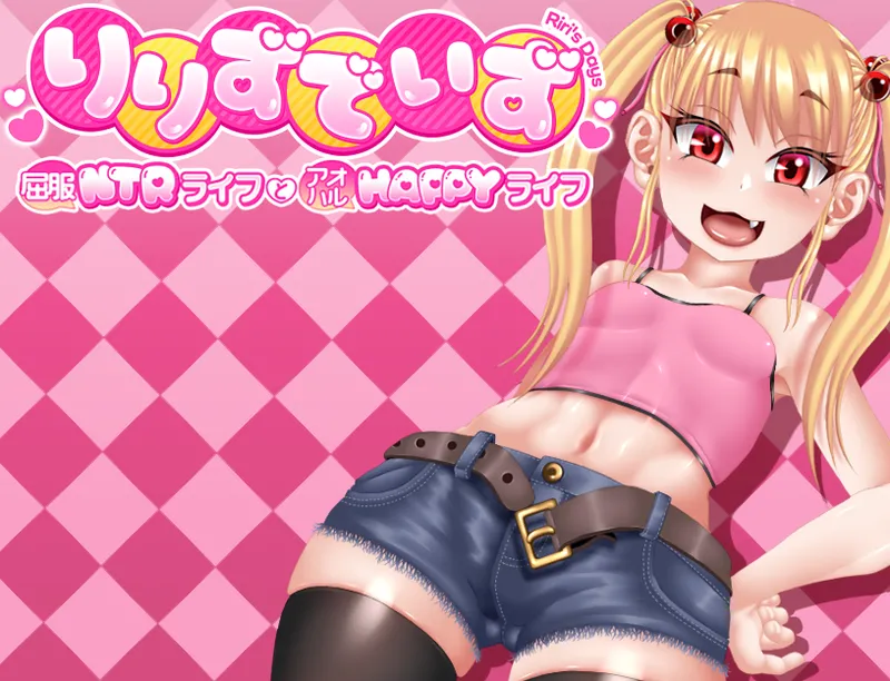 Riri's Days ~Kuppuku NTR Life to Aoharu HAPPY Life~ page 2 full