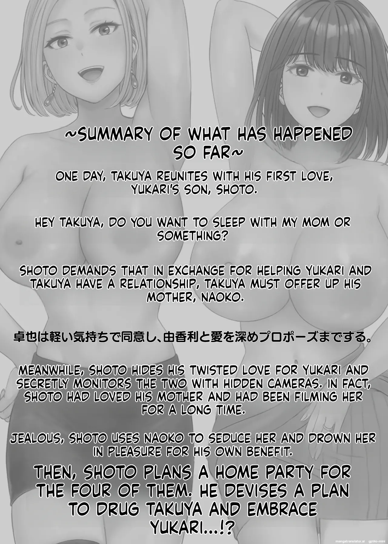 Mother Swapping 3 ~ Mother Swapping and Showing Off 4P! The Story of How We Did Whatever We Wanted ~ page 3 full