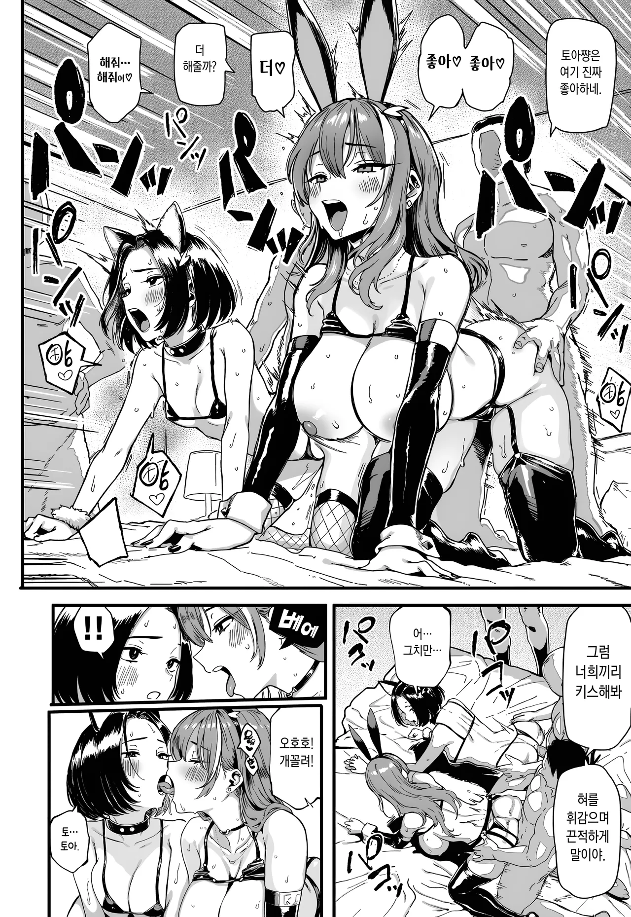 Okane Daisuki 2 page 5 full