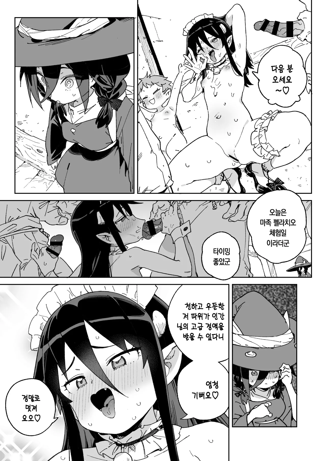 Mazoku no Mesu Bokujou no Ugoku Oniku no Himitsu ~Kachiku tte Benri de Omoshiroi~ | 마족 암컷 목장에서 일하는 고기의 비밀 ~가축은 편리하고 재밌어~ page 10 full