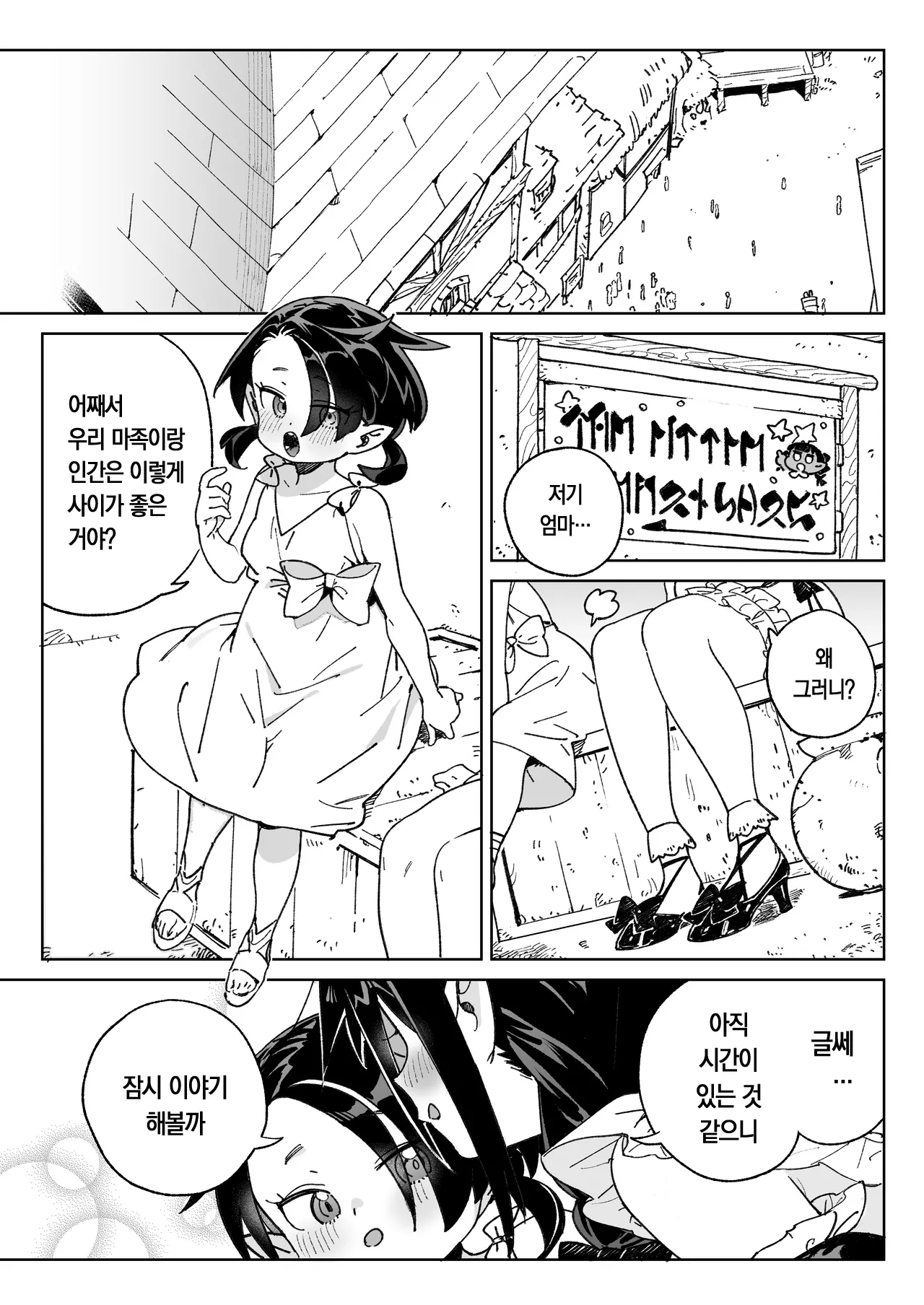 Mazoku no Mesu Bokujou no Ugoku Oniku no Himitsu ~Kachiku tte Benri de Omoshiroi~ | 마족 암컷 목장에서 일하는 고기의 비밀 ~가축은 편리하고 재밌어~ page 4 full