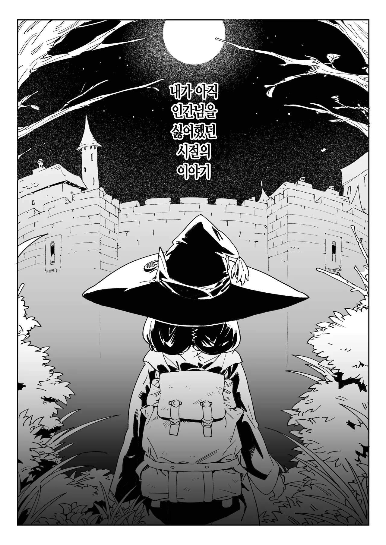 Mazoku no Mesu Bokujou no Ugoku Oniku no Himitsu ~Kachiku tte Benri de Omoshiroi~ | 마족 암컷 목장에서 일하는 고기의 비밀 ~가축은 편리하고 재밌어~ page 5 full