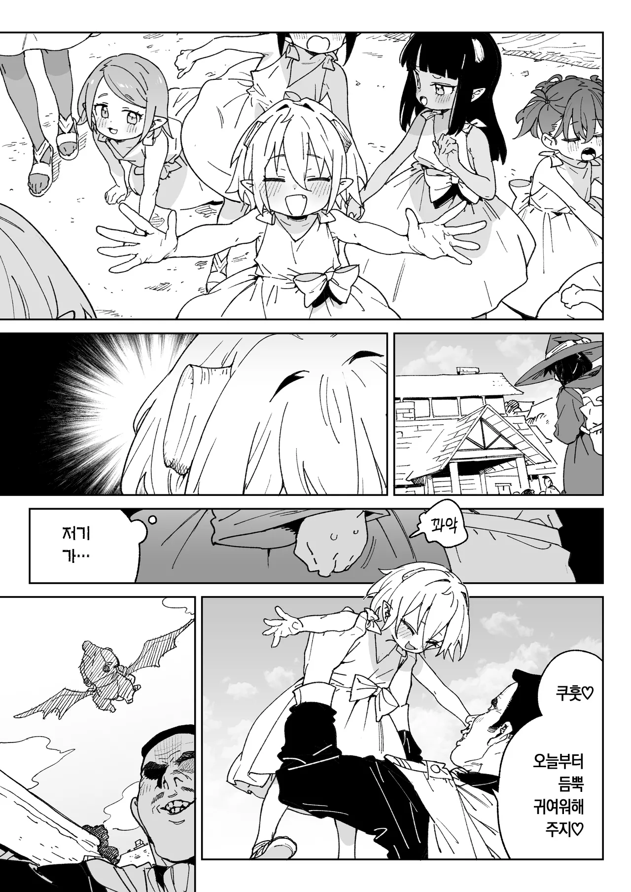 Mazoku no Mesu Bokujou no Ugoku Oniku no Himitsu ~Kachiku tte Benri de Omoshiroi~ | 마족 암컷 목장에서 일하는 고기의 비밀 ~가축은 편리하고 재밌어~ page 6 full