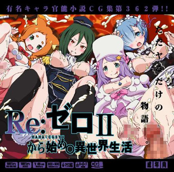 Yuumei Chara Kannou Shousetsu CG Shuu No. 362!! Re:Zero kara Hajimeru Isekai Seikatsu HaaHaa CG Shuu cover