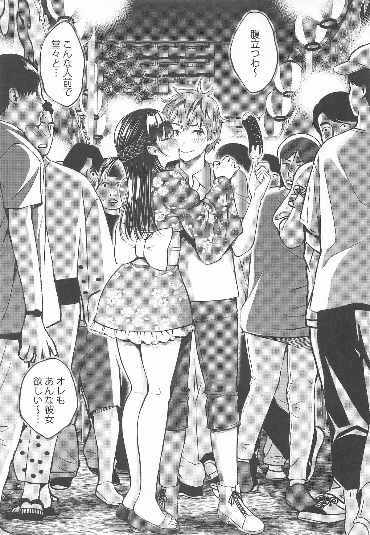 レンタル彼女お触りします12 page 10 full