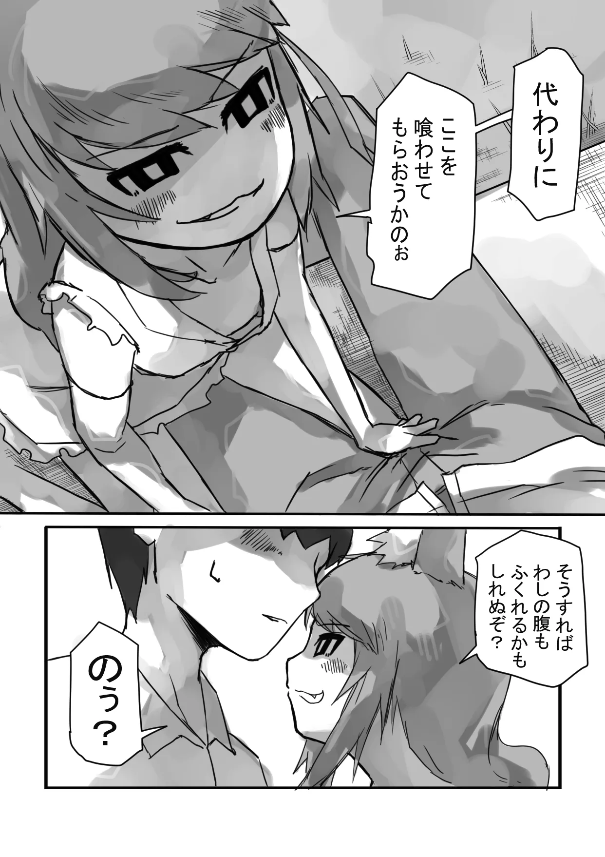 Uwagaki Sareru Keiyaku page 5 full