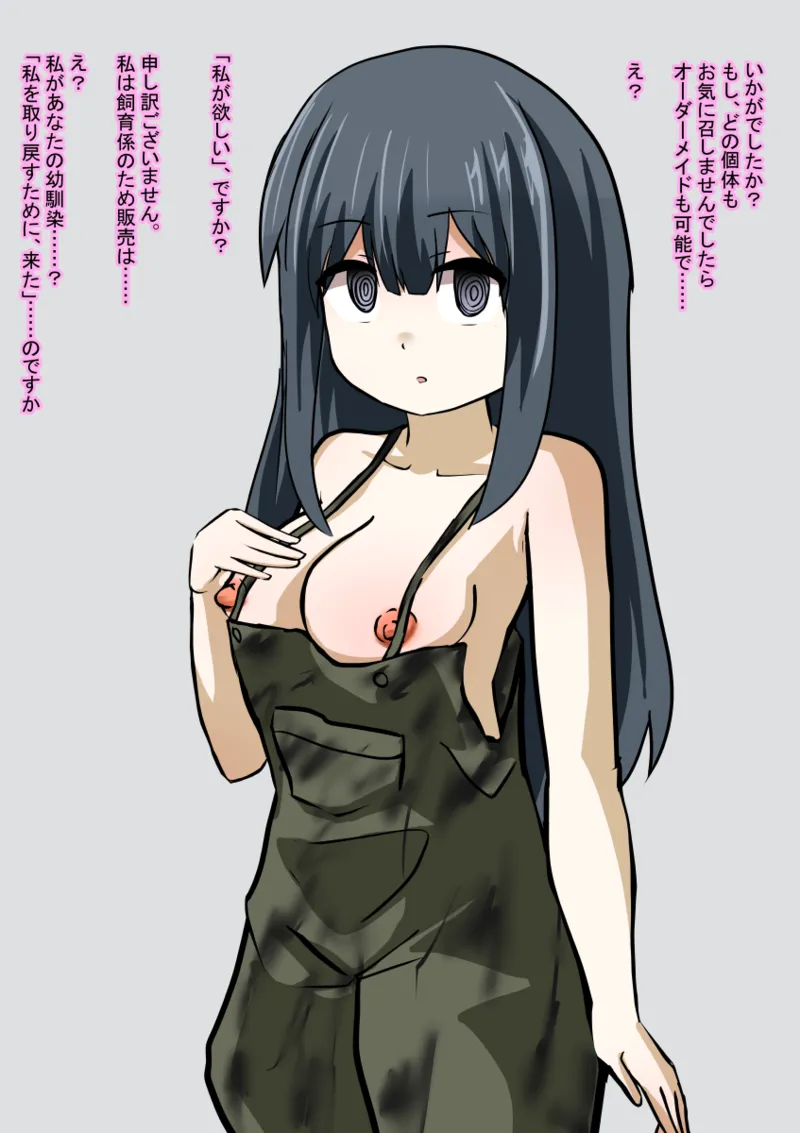 Bokujou de Onnanoko o Kaou! page 5 full