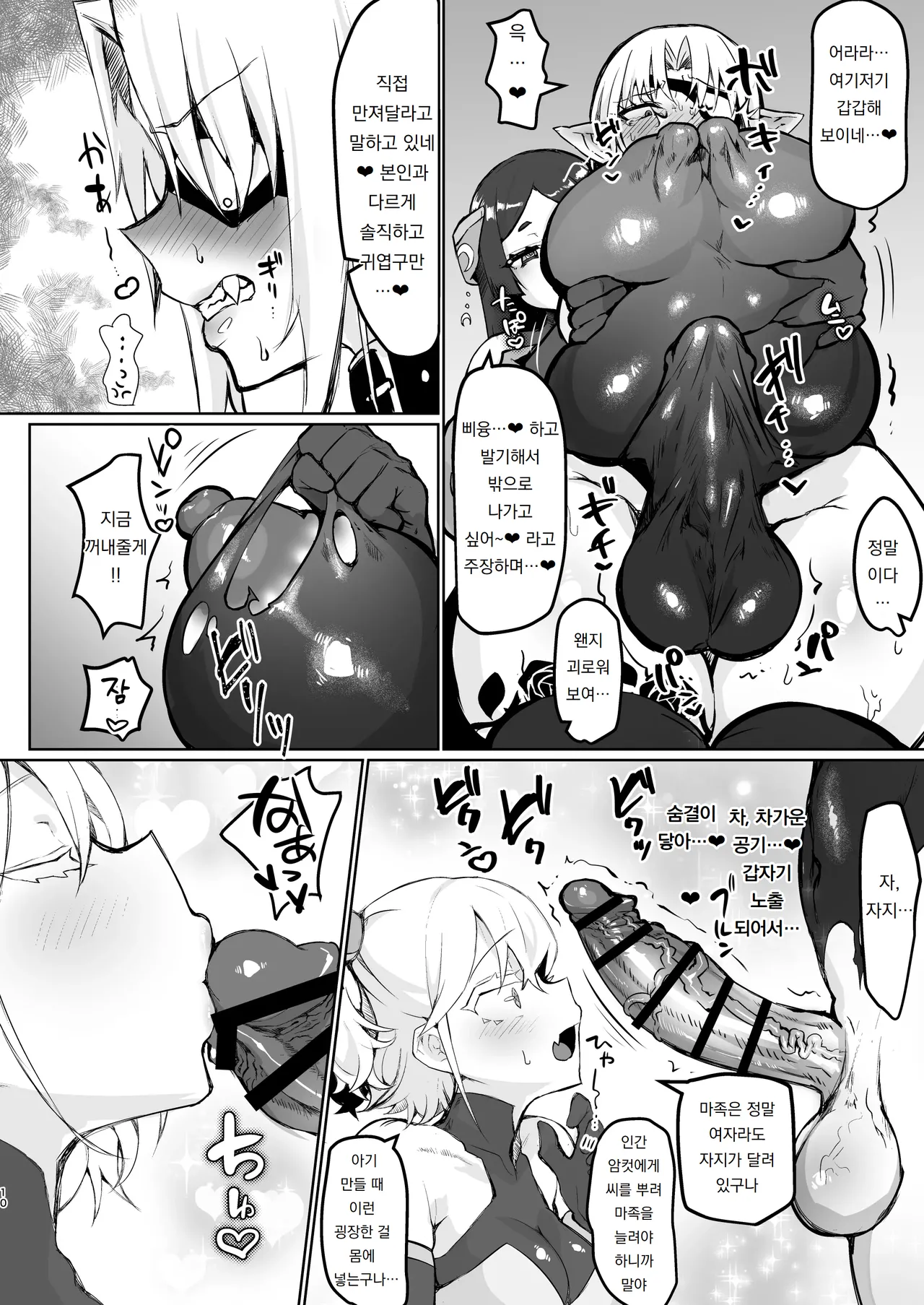 악의 여간부 정의 타락 Aku no Onna Kanbu Seigi Ochi page 10 full