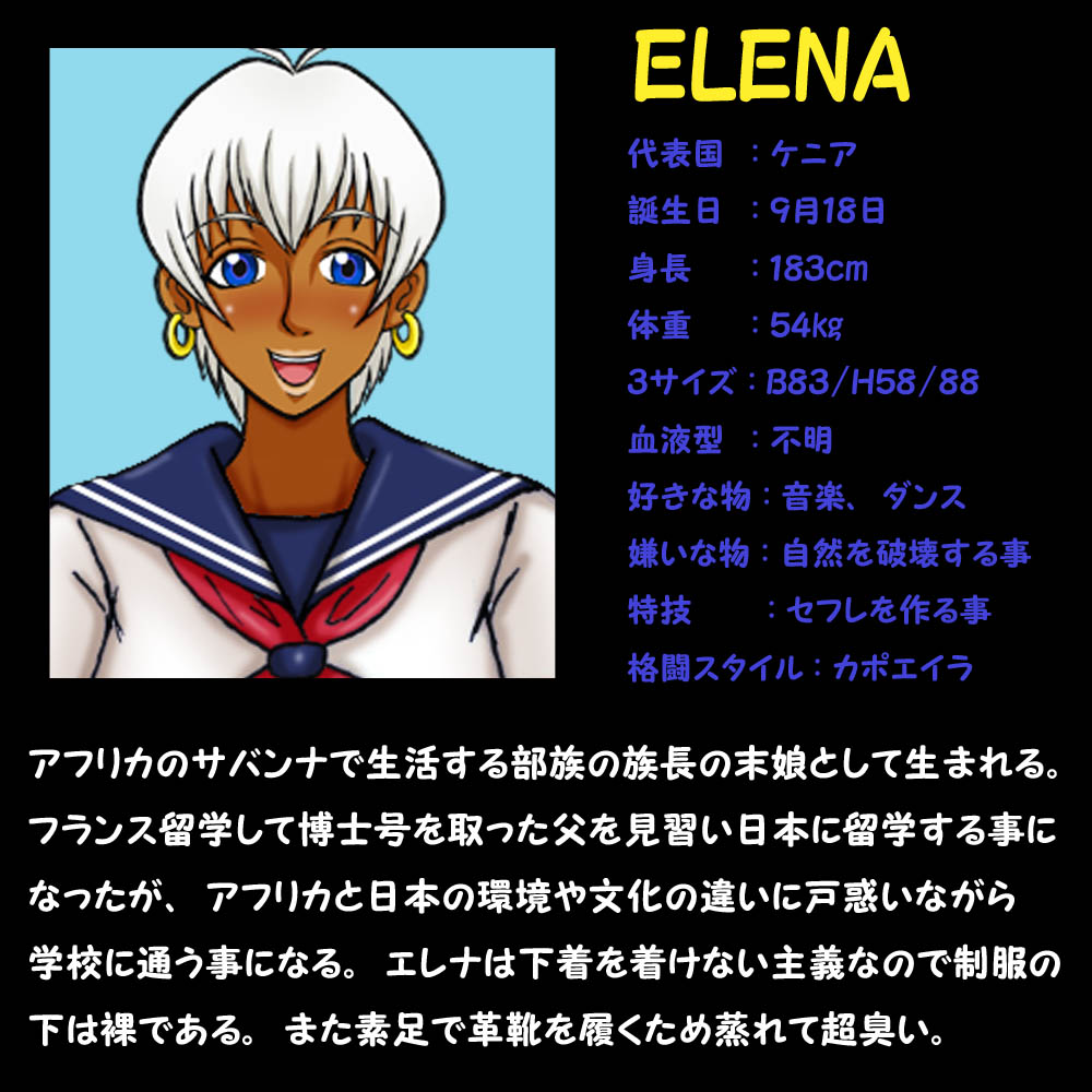 ULTRA FETSH-ELENA HEN page 1 full