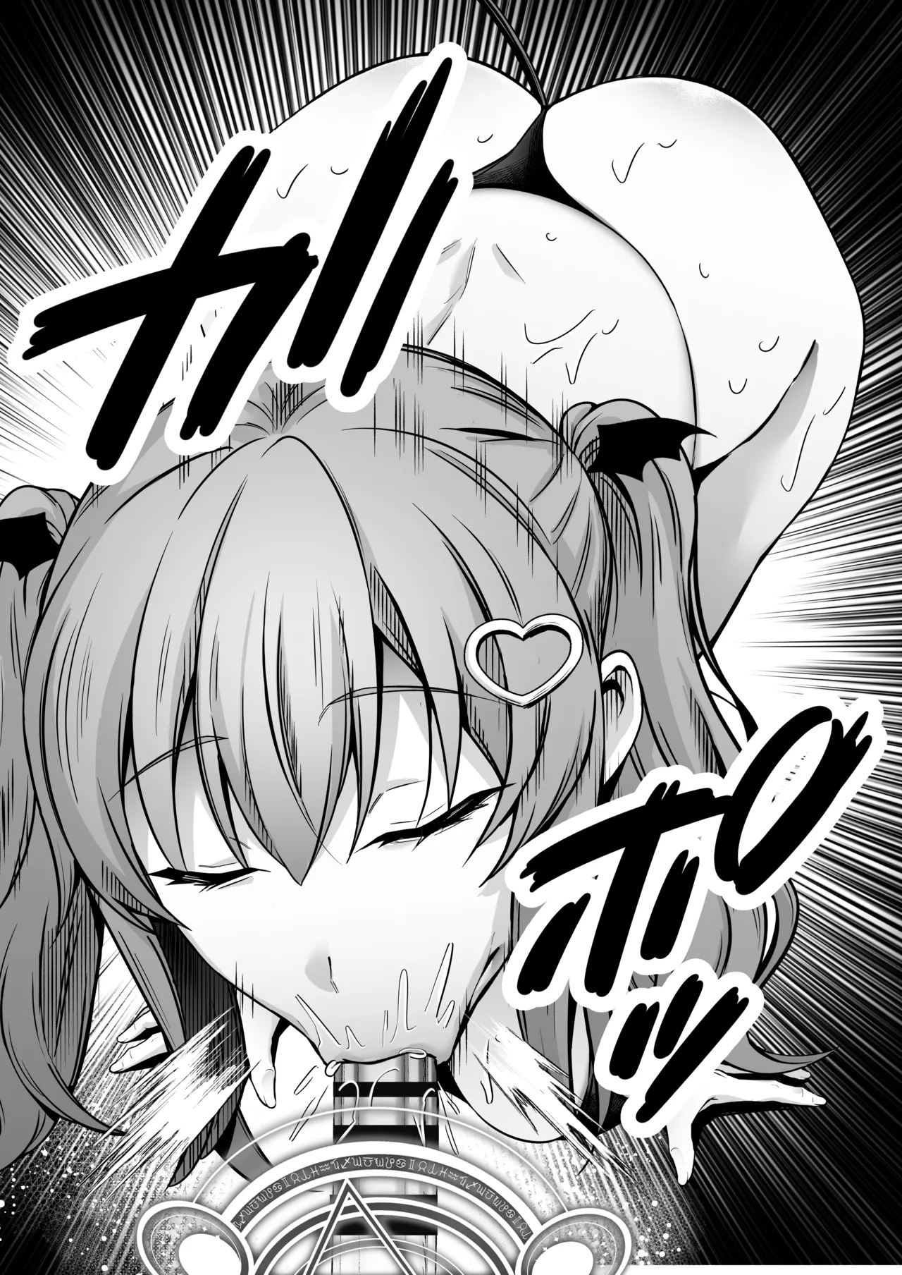 【逆レ○プ】サキュバスにちんぽだけ転送魔法で拉致されて好き勝手徹底的に搾精されるお話 page 8 full