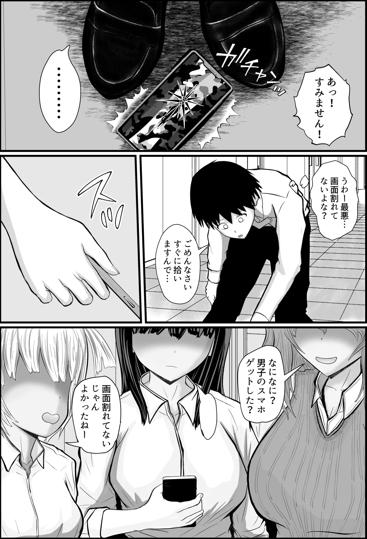 Doutei no Boku ga Koukou no Joshi to Game de Shiriai Ecchi Shita Hanashi page 5 full