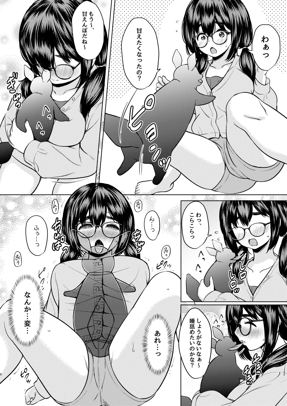 Hirotta Shokushu Seibutsu ni Naedoko ni Sareteshimau Kyonyuu Jimi Megane-chan no Hanashi page 10 full